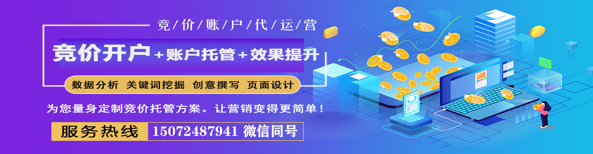 宣化百度网络推广